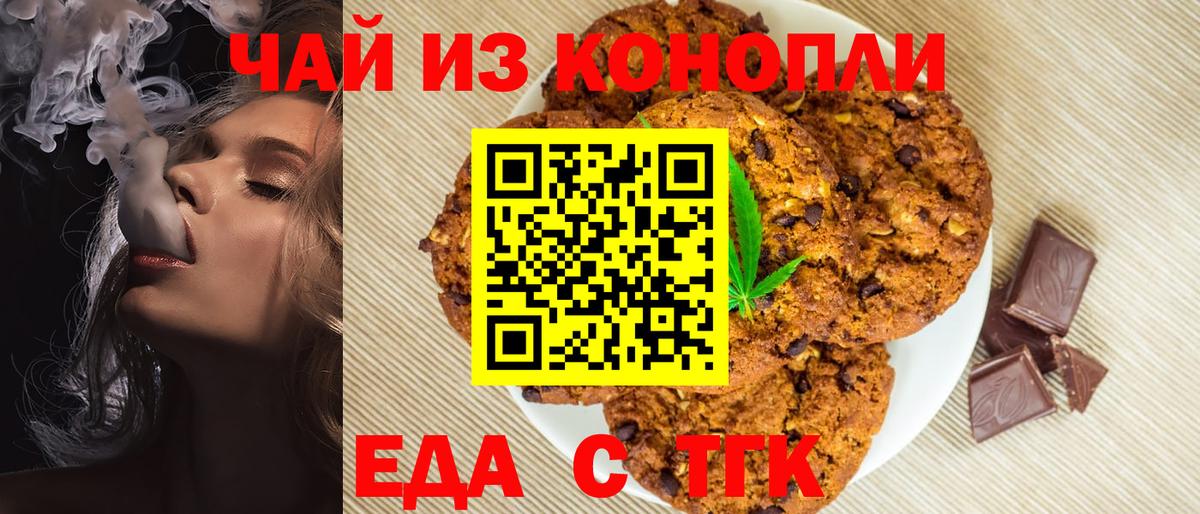 Cannafood марихуана  Вход с VPN  Павлово 