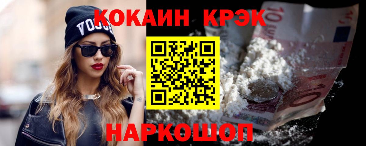 Cocaine VHQ Павлово