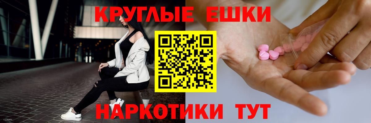 ЭКСТАЗИ mix  Экстази ешки  Экстази  Павлово  Вход с VPN 
