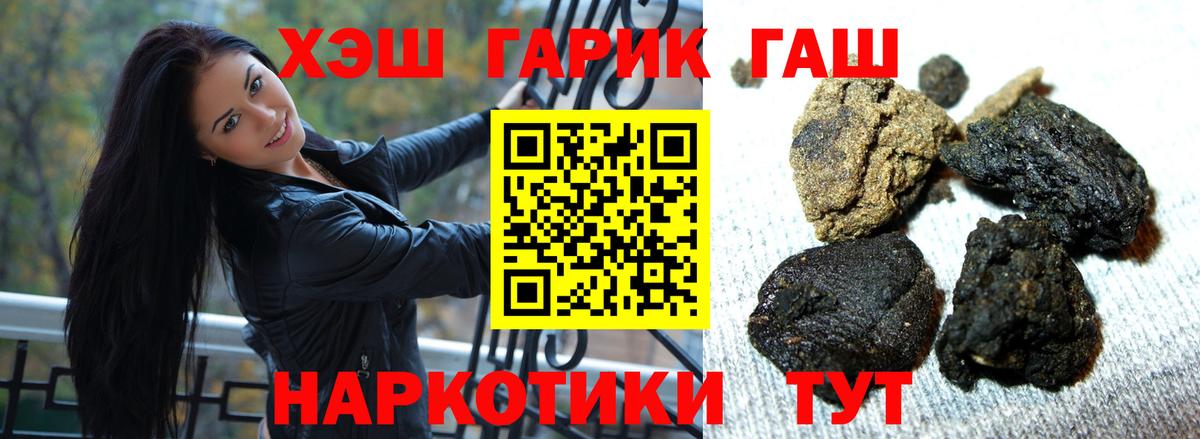 Гашиш убойный Павлово