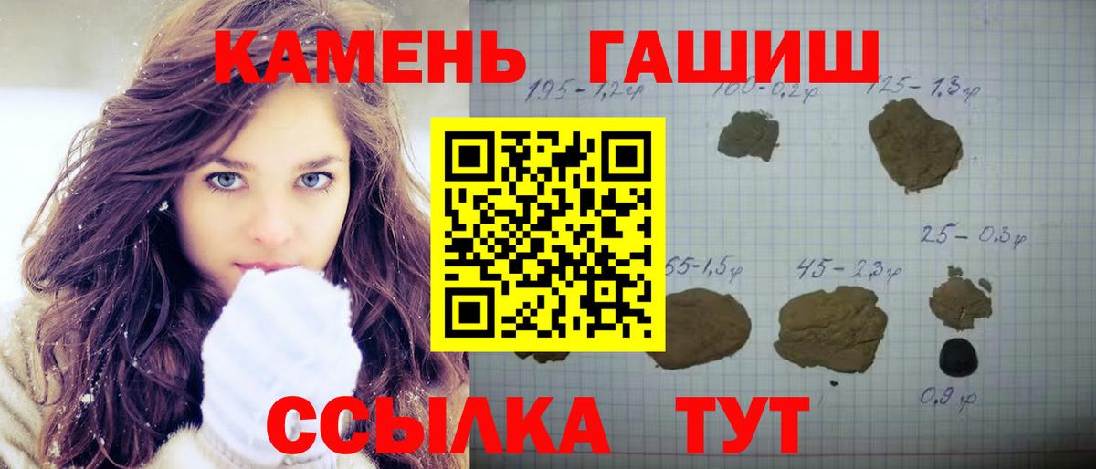 ГАШИШ индика сатива  ГАШИШ  Павлово  Вход с VPN 