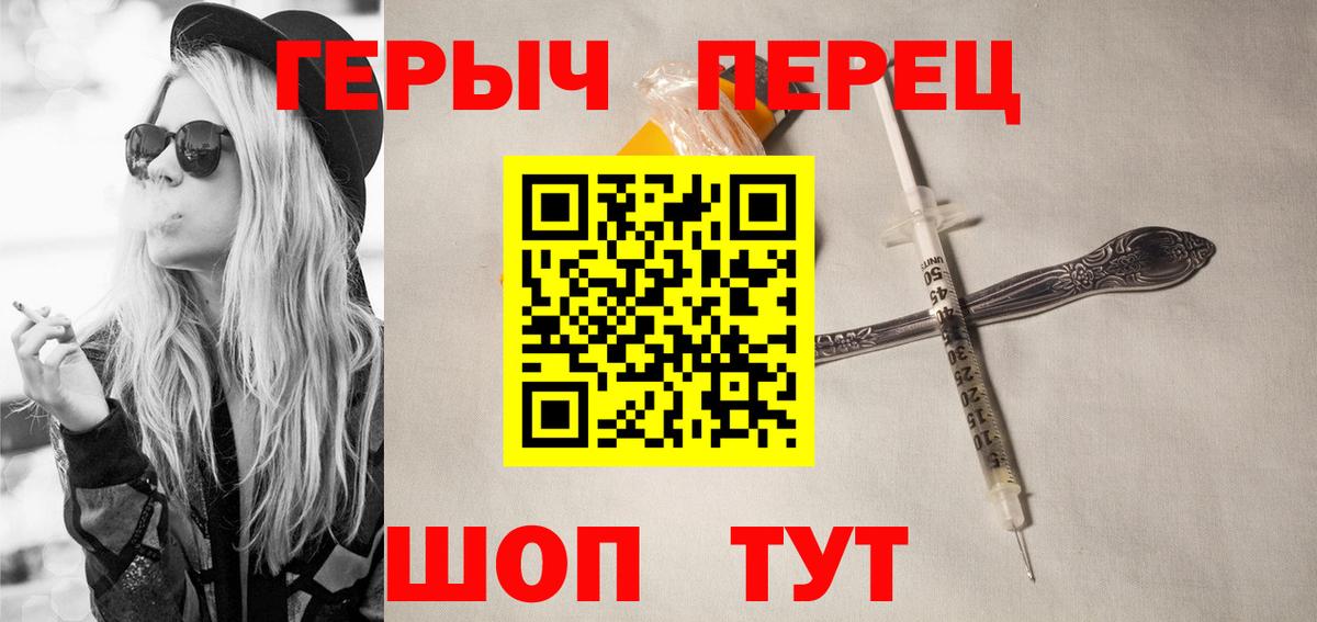 ГЕРОИН Афган Павлово