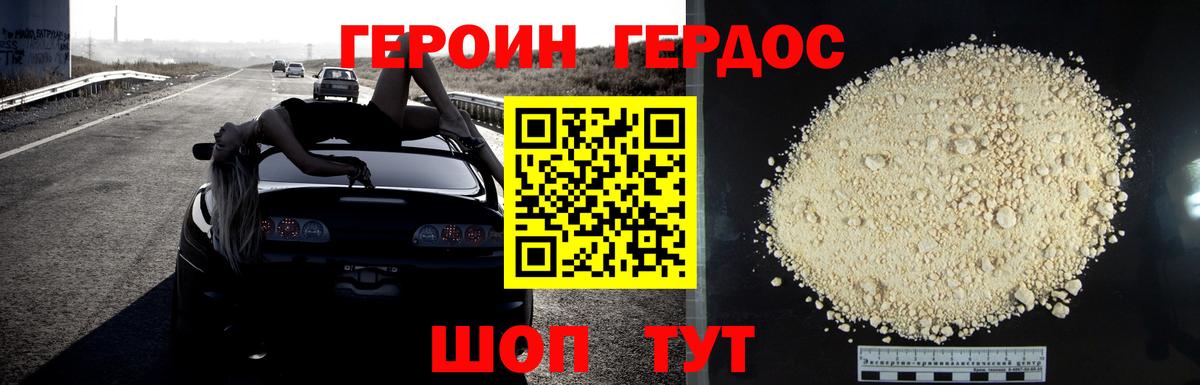 Павлово  Героин Heroin  Вход с VPN 