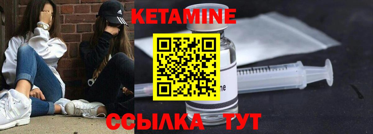 Кетамин VHQ  Вход с VPN  Павлово 