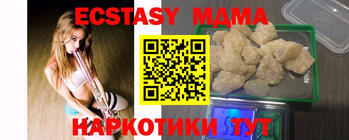 МДМА VHQ Павлово