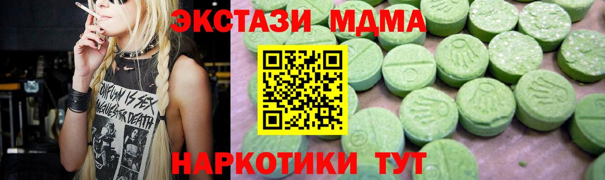 МДМА кристаллы  МДМА  Павлово  MDMA Molly  Вход с VPN 