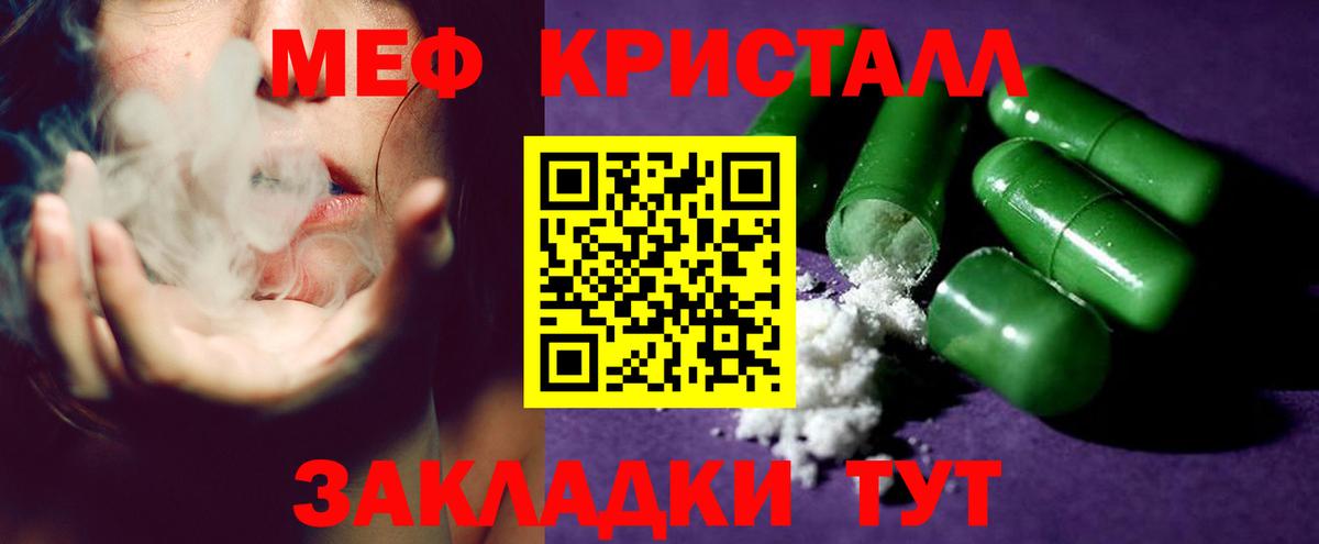 МЕФ мука  Меф  Вход с VPN  МЯУ-МЯУ  МЯУ-МЯУ mephedrone  Павлово 