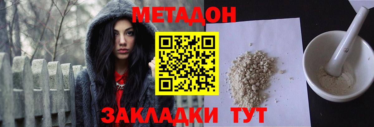 МЕТАДОН мёд  Вход с VPN  Павлово 