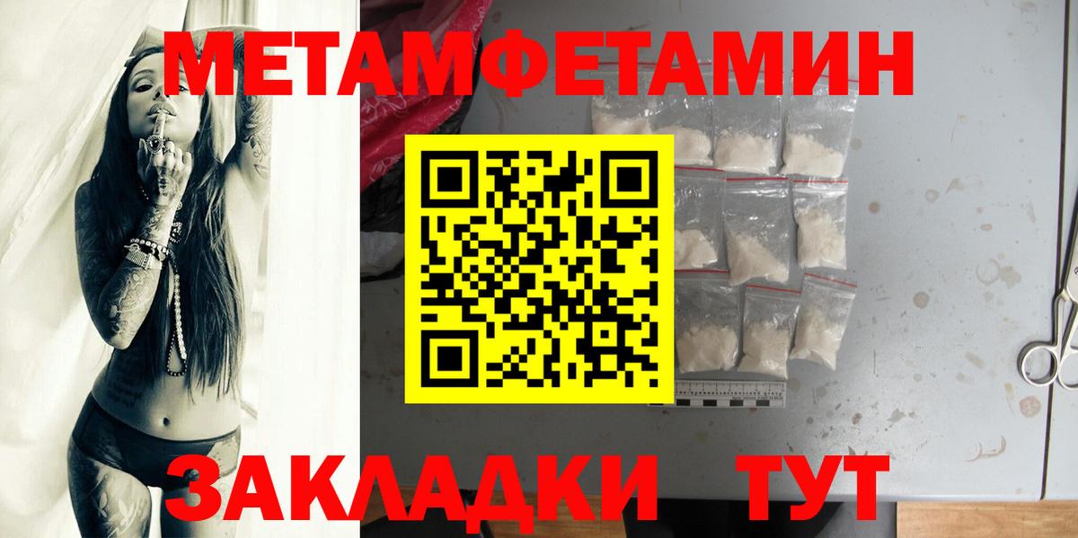 Павлово  Первитин Декстрометамфетамин 99.9%  Вход с VPN 