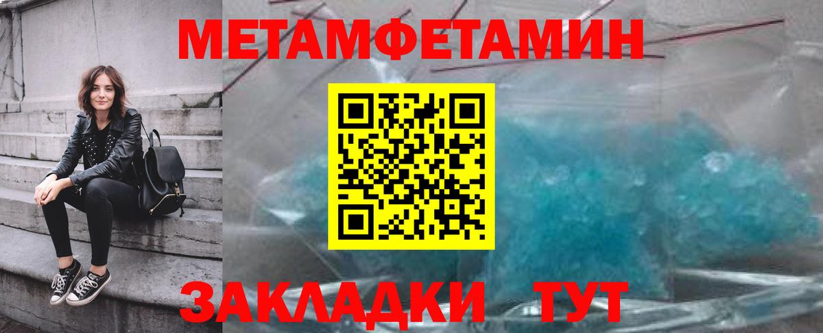 Метамфетамин винт Павлово