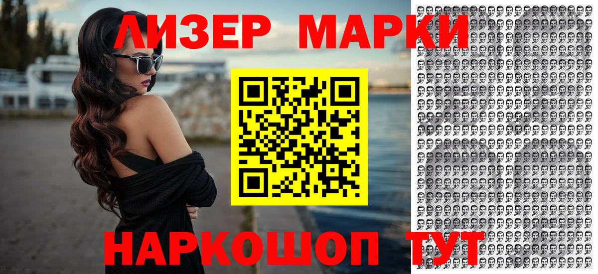 Марки 25I-NBOMe 1,8мг Павлово