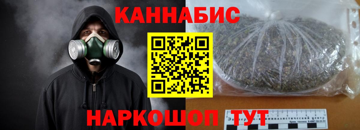 Канабис Bruce Banner Павлово